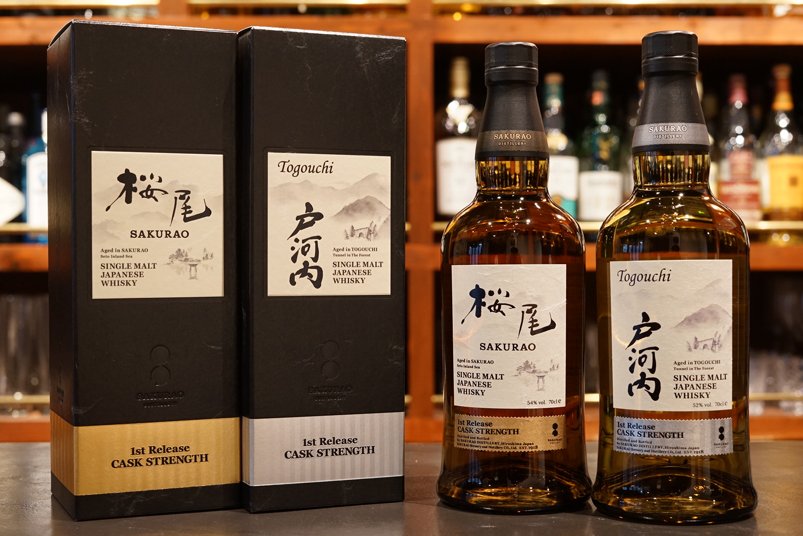 桜尾 戸河内 限定品 ファーストリリース 2本セット - ウイスキー
