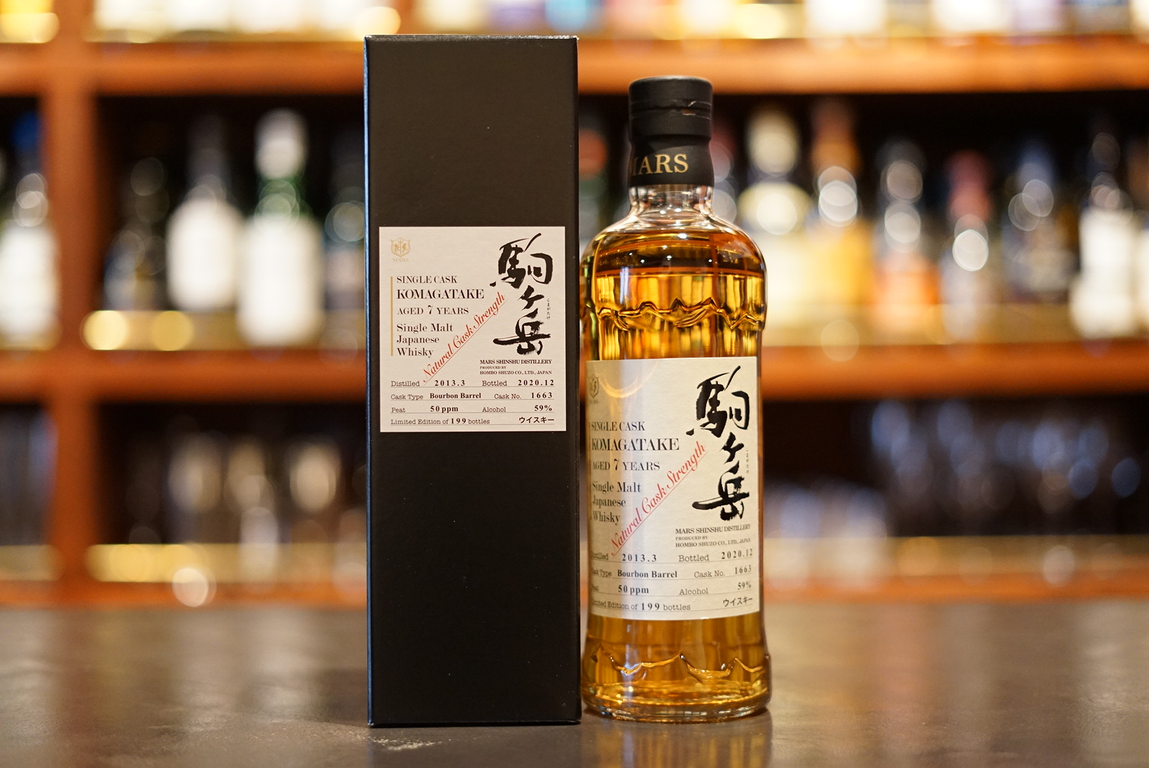 新入荷】シングルカスク駒ヶ岳 2013 No.1663 AGED 7 YEARS - 麻布十番 BAR 新海